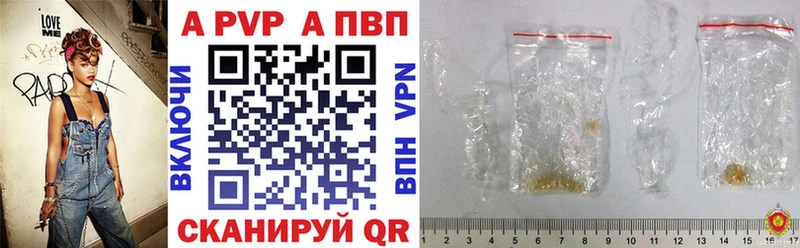 Альфа ПВП крисы CK Южноуральск