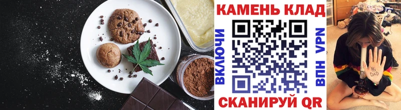 Печенье с ТГК марихуана  blacksprut зеркало  Южноуральск 