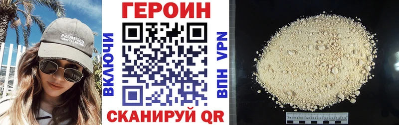 ГЕРОИН VHQ Южноуральск