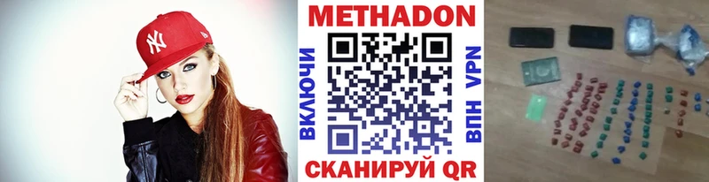 где продают наркотики  Южноуральск  МЕТАДОН белоснежный 
